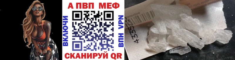 Купить  Елабуга  A PVP VHQ 