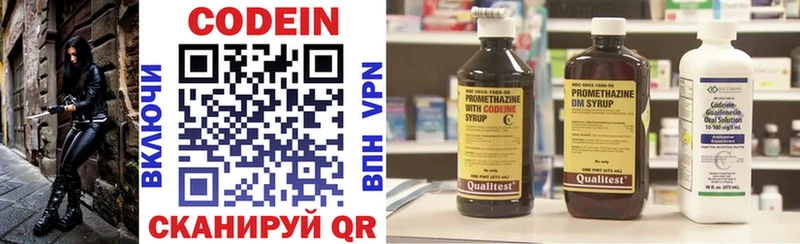 Codein напиток Lean (лин) Елабуга