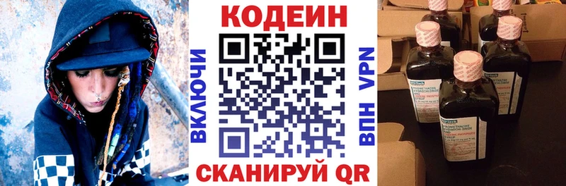 Купить  Елабуга  Кодеин Purple Drank 