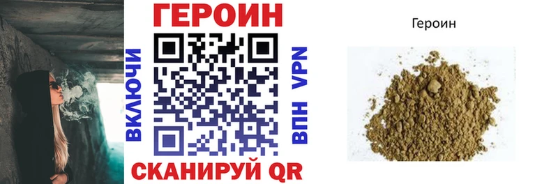 Купить закладки  Елабуга  Героин герыч 