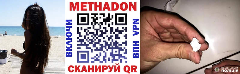Купить  Елабуга  МЕТАДОН кристалл 